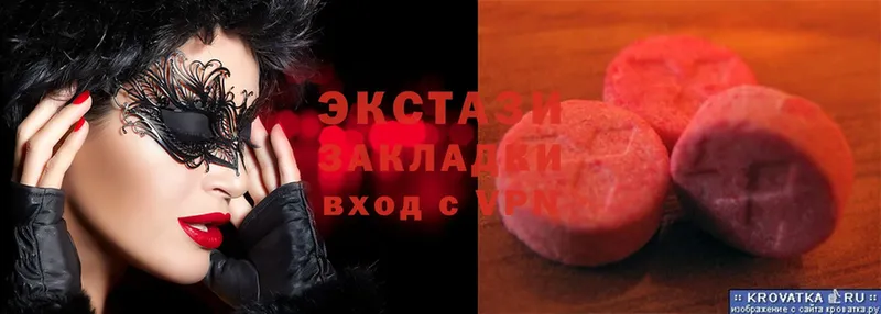 ЭКСТАЗИ MDMA  Раменское 