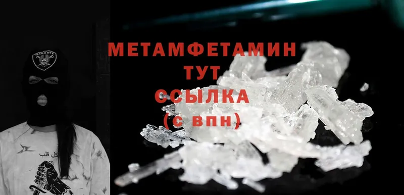 МЕТАМФЕТАМИН Methamphetamine Раменское